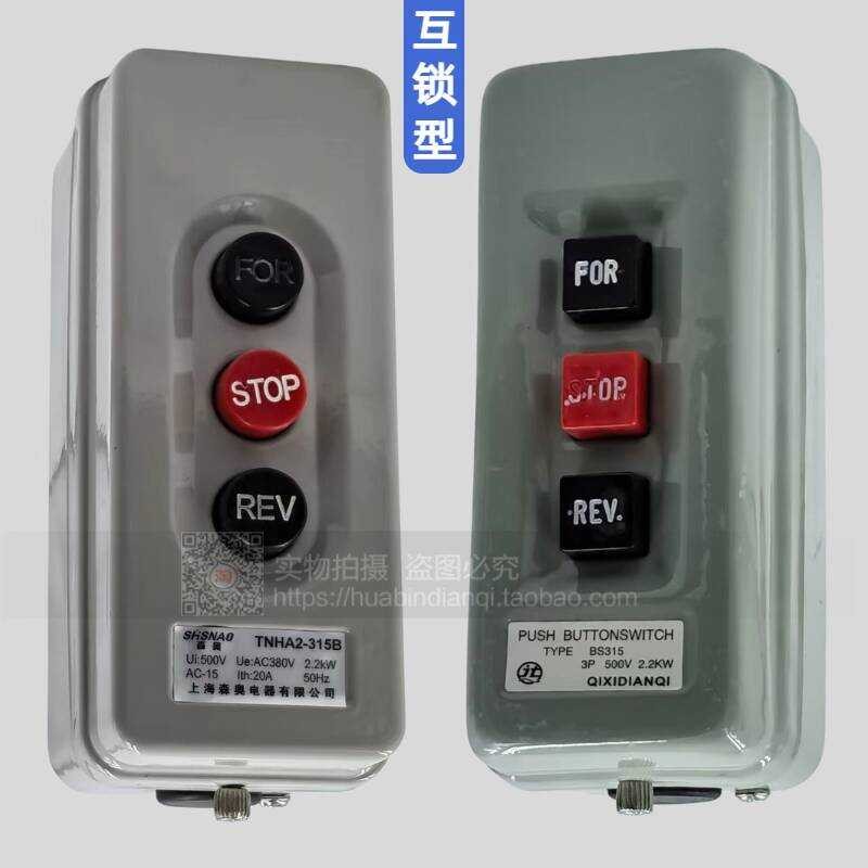 BS315B Power Push Button Switch Self-locking Interlocking 380V 2.2KW ...