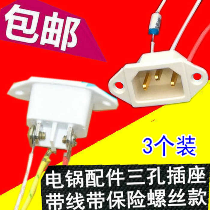Rice Cooker Multi-Function Hot Pot Electric Frying Pan Three-Hole Pin ...