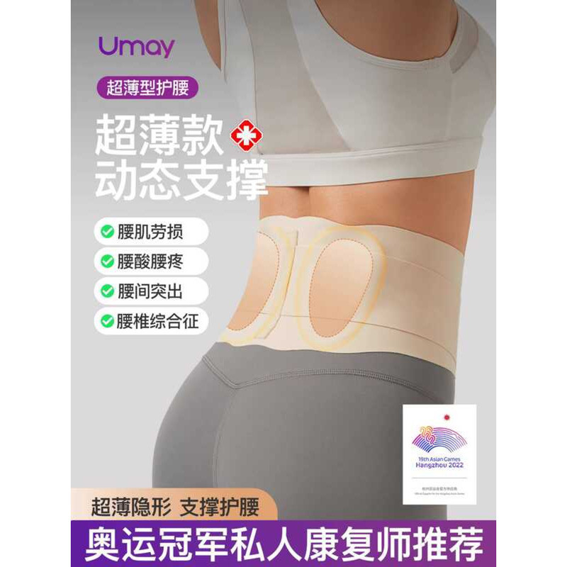 Ultra-thin Belt Professional Lightweight Breathable Sports Fitness ...