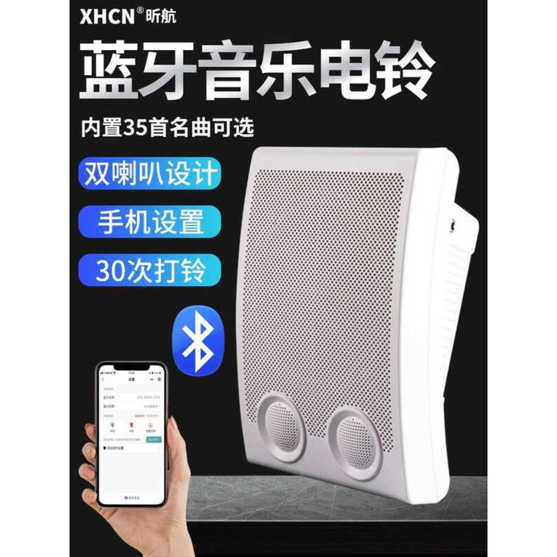 Smartphone Music School Timed 220V Automatic Bell Ringer for Class ...