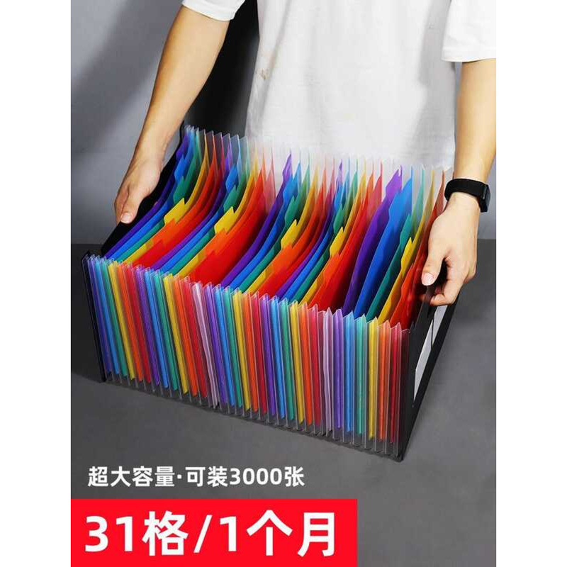 30-Day File Classification One-Month Archive Folder Document Expandable ...