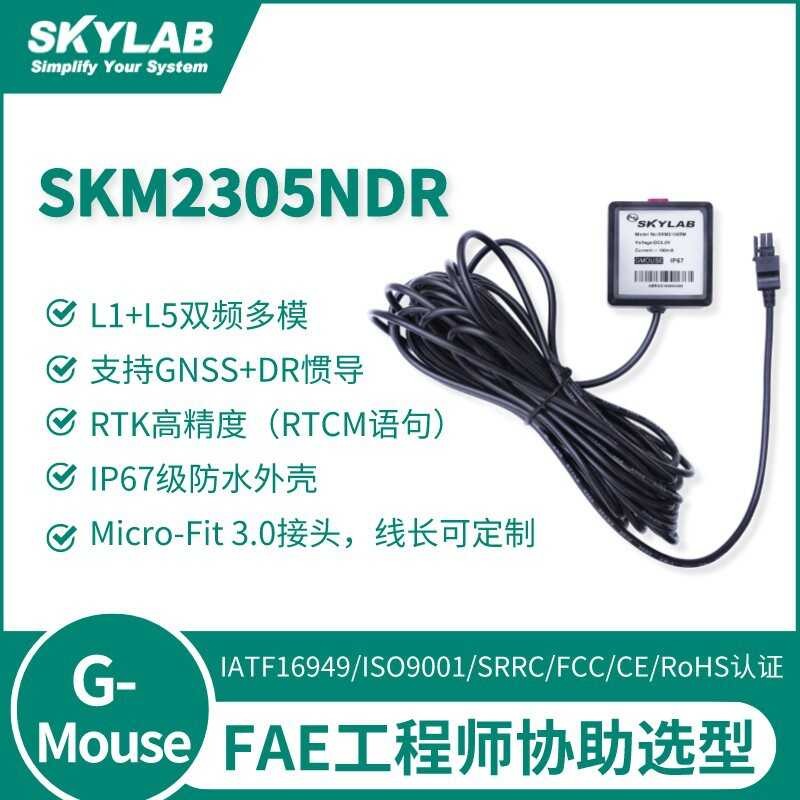 Micro-Fit 3.0GPS Beidou Dual-frequency Vehicle-mounted Navigation RTK ...