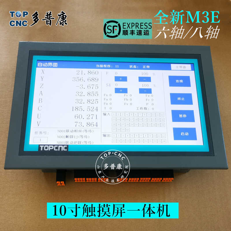 Dopcon M3E Motion Controller 10inch Touchscreen Integrated Machine 6/8 ...