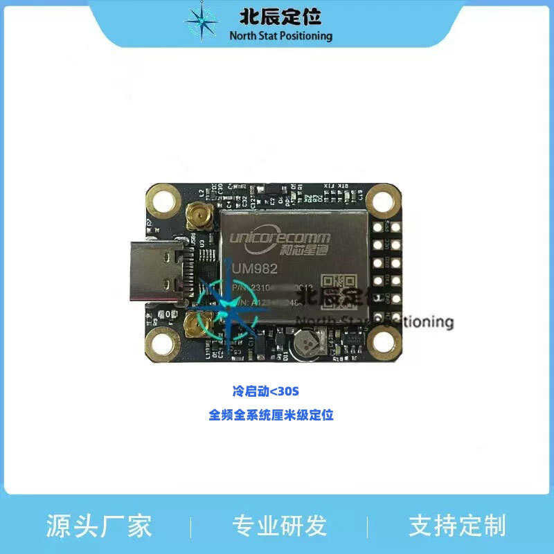 UM982 Development Frequency Full Series RTK Centimeter Level ...