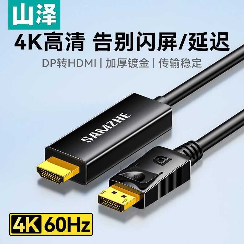 Shanze DP to HDMI Cable 4K HD Computer Monitor Adapter Connector for ...