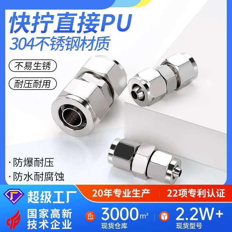 304-stainless-steel-twist-straight-connector-air-quick-lock-female