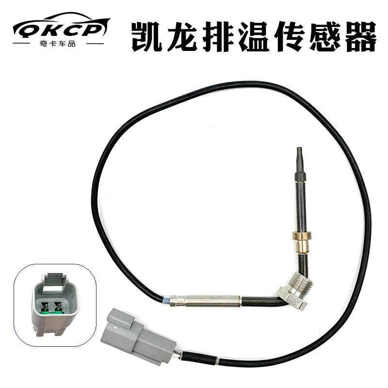 Kailong Diesel Vehicle SCR Rear Urea Pump Catalytic Converter Exhaust ...