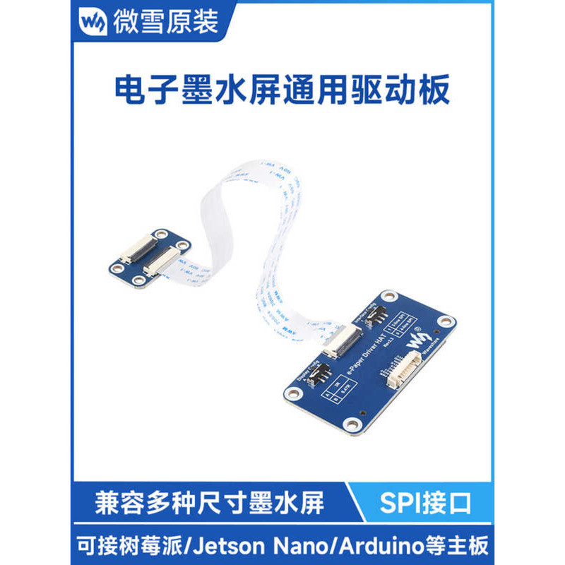 Micro Snow Ink Screen Driver Board Module SPI Interface Raspberry Pi 4 ...