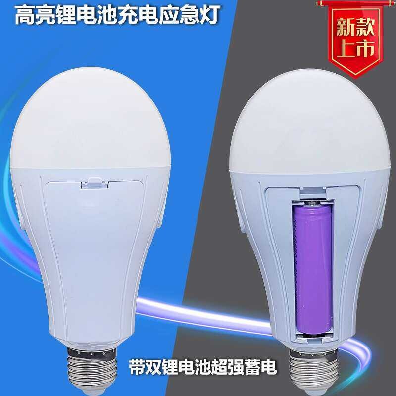 LED Emergency Bulb New Model Dual Battery Removable Replaceable Touch ...