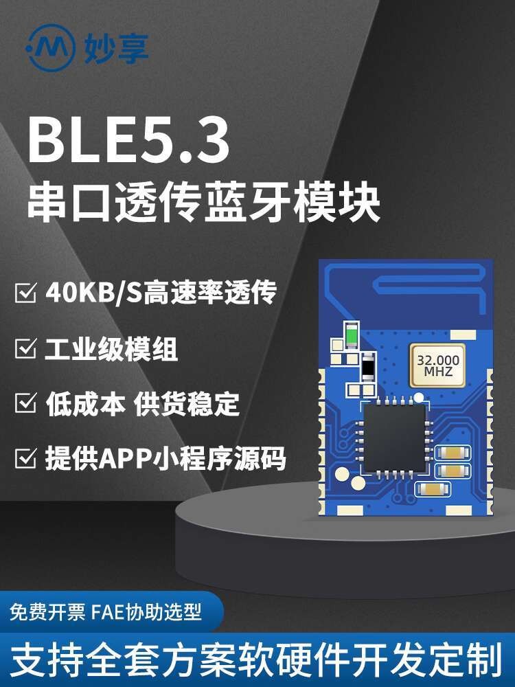 ☑♥ Bluetooth module low-power serial port transparent transmission ...