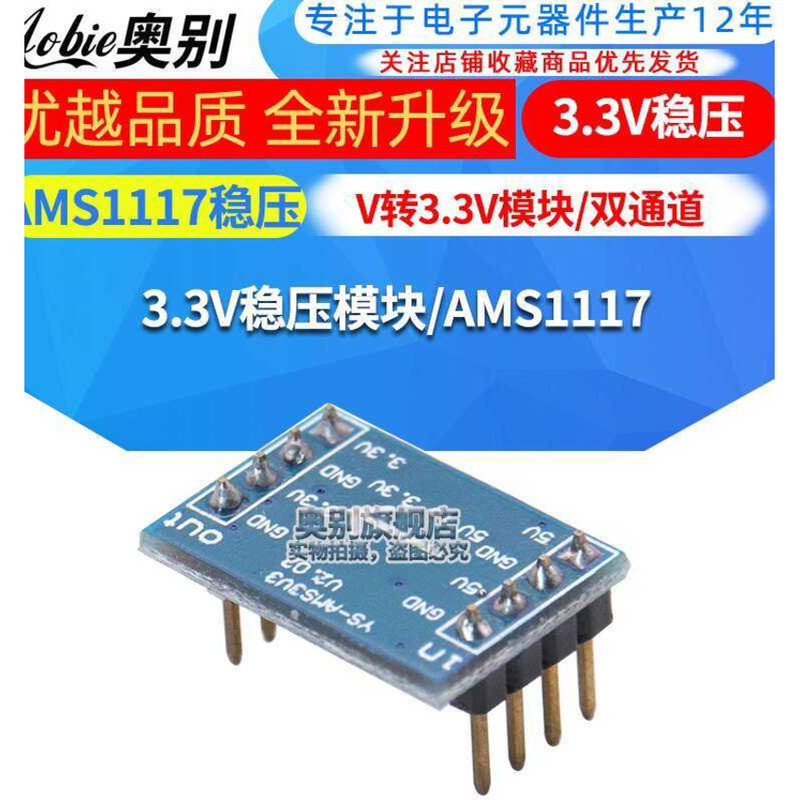 Module/AMS1117 Voltage Regulator Chip/5V to 3.3V Module/Dual Channel ...