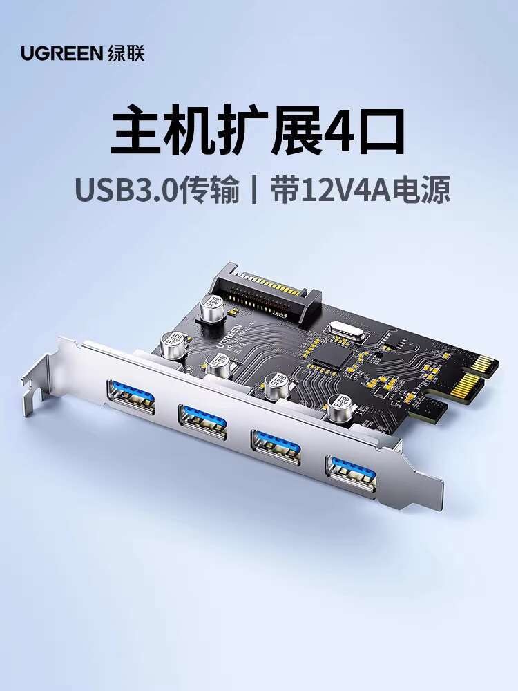 UGREEN PCIE to USB 3.0 Expansion Card Interface Desktop Computer Case ...