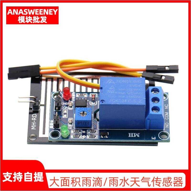 Large Area Raindrops/Rain Weather Sensor Module 5V/12V Waterless On ...