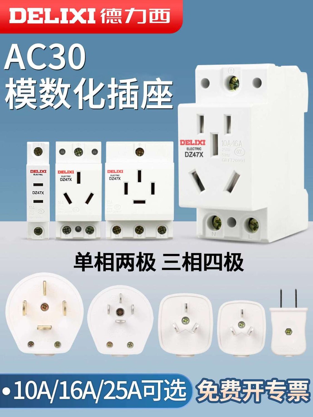 Delixi AC30 Modular Socket DZ47X Five-Hole Three-Plug 16A Two-Hole 10A ...