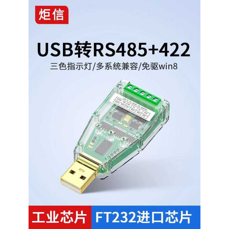 Industrial RS485 Driver-Free 422/485 to USB Serial Converter COM Cable ...