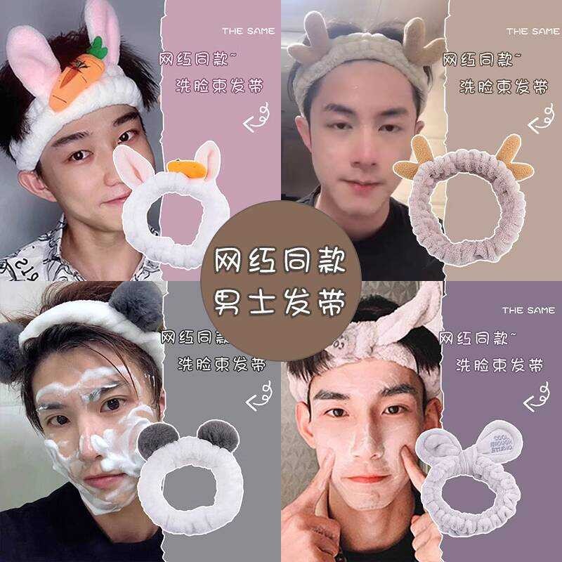 Internet Celebrity Special Washing Band Trendy Face Mask Bangs ...