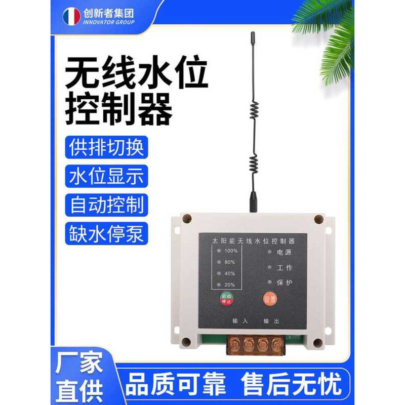 Japanese German Technology Wireless Fully Automatic Controller Level ...