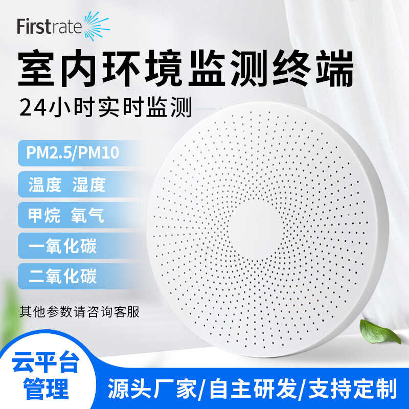 Multi-parameter Indoor Comprehensive Environment Monitoring Terminal ...
