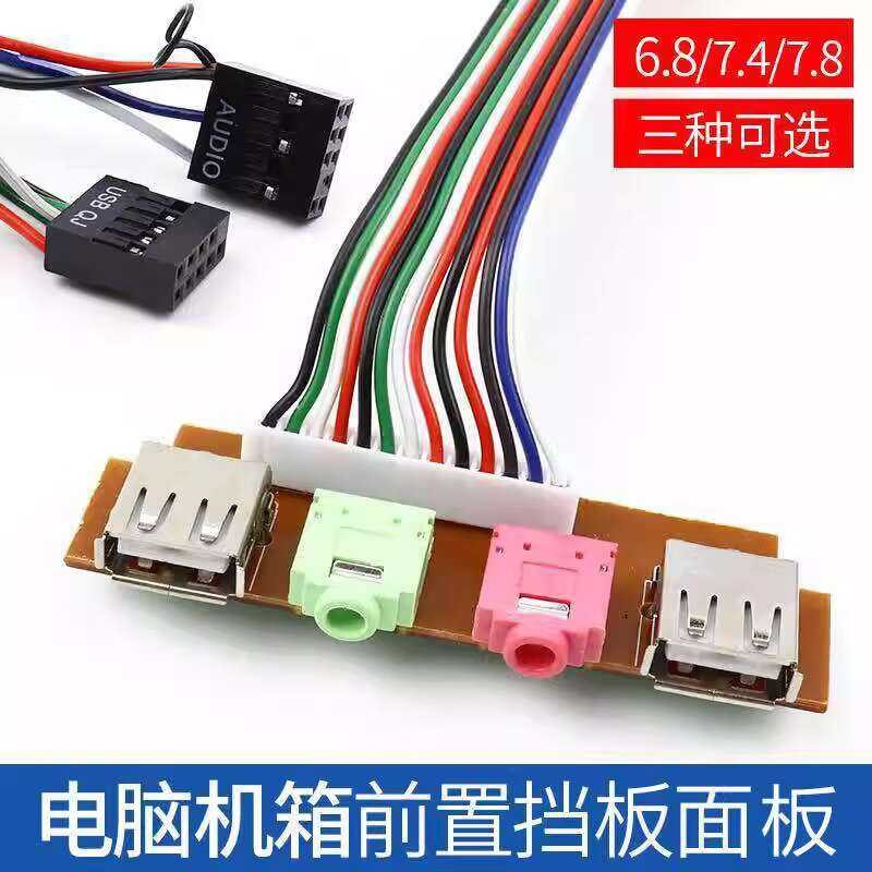 7.4cm Case USB/Audio Interface Panel Connector Computer Front Audio USB ...