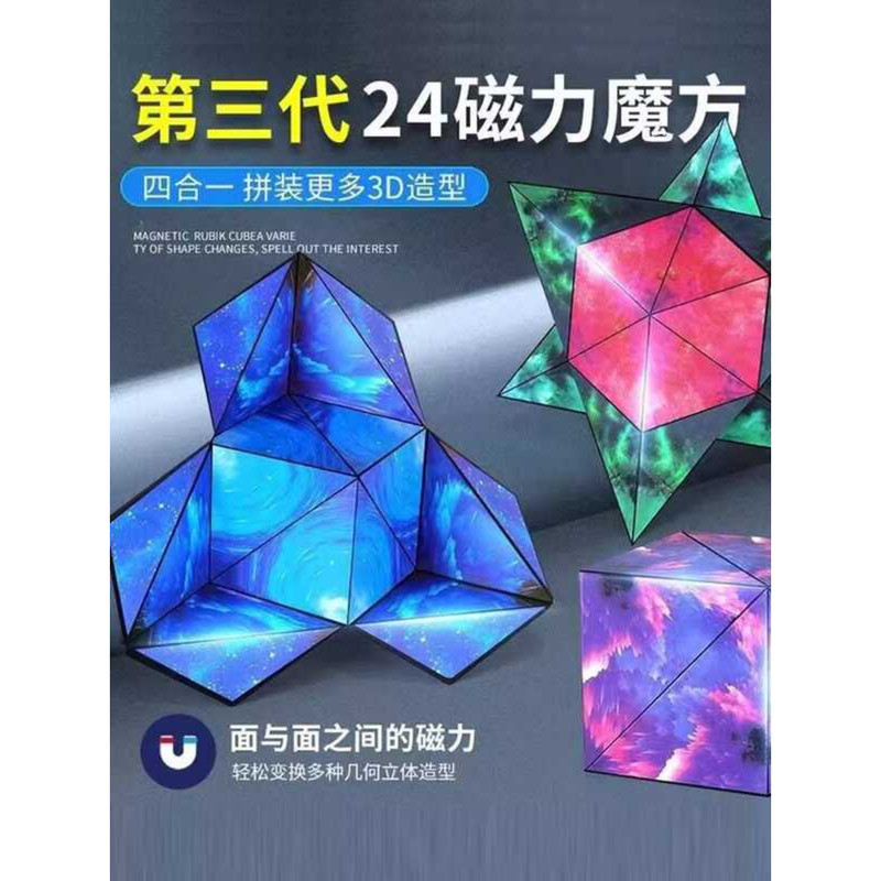 Children's Transformable Infinite 3D Magic Cube Geometric Strong ...