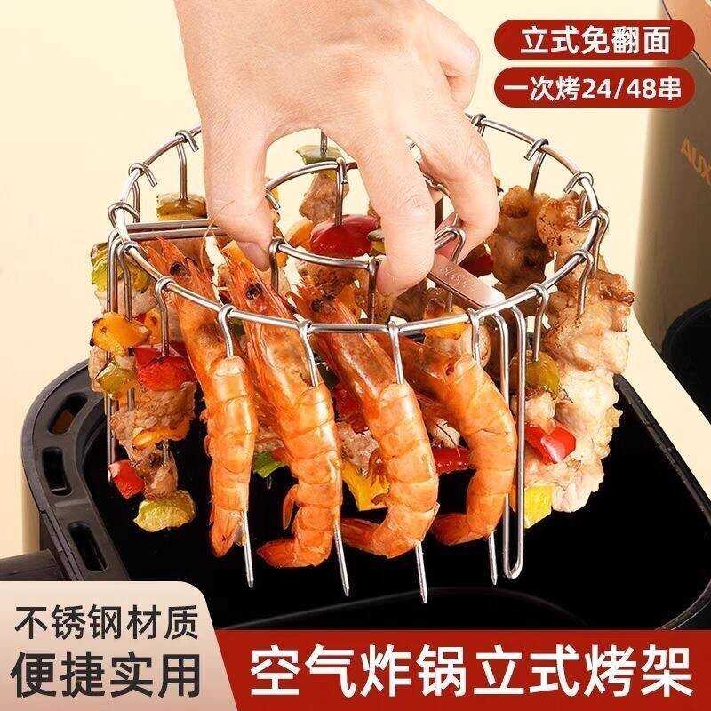 Vertical Stainless Steel Air Fryer 304 Grill Rack Special Round ...