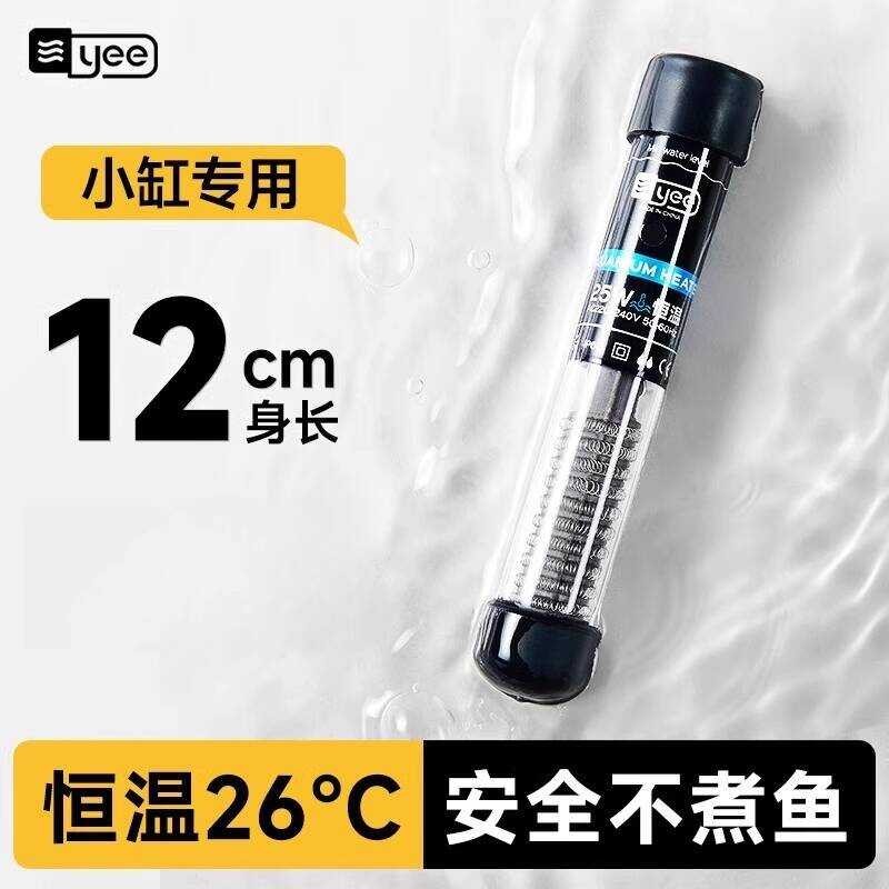 Yee Small Fish Automatic Constant Temperature Betta Turtle Tank Heating ...