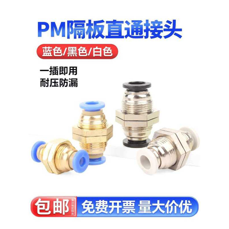 Guwanji Pneumatic Air Pipe String Quick Insert Through Partition Board ...