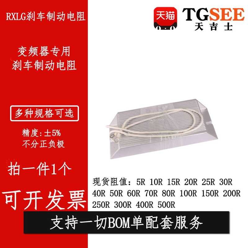 thumbnail image 2 of RXLG Aluminum Shell Braking Resistor – High Power For Inverters & Servos (10-200 Ohm) 2 of 4