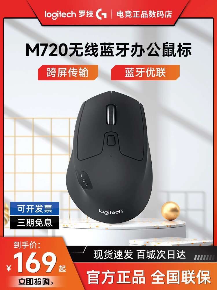 ☑♥ Logitech M720 Wireless Bluetooth Mouse Gaming Office Laptop Desktop ...