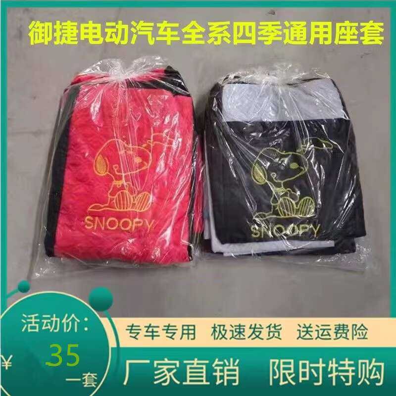 Yujie 330GDG4Q5 Tujun Pony Lewei V6 Xianghe 260 Electric Car All-Season ...