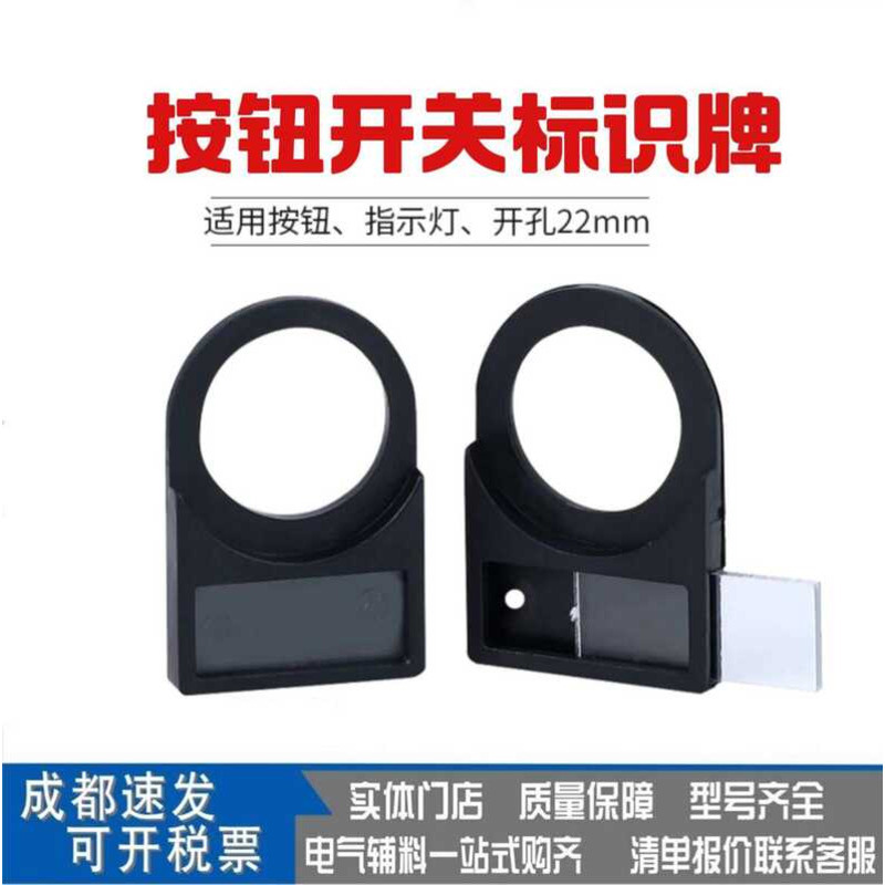 Button Switch Indicator Signal Light Sign Frame Electrical Distribution ...