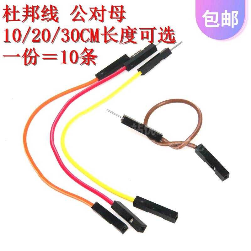 10 Pieces Dupont Male to Female Colorful Ribbon Electronic Wire Delay ...