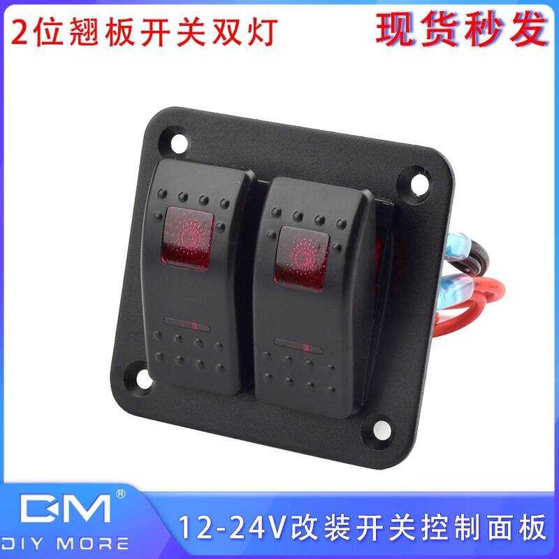 Double Boat-Shaped Rocker Panel Combination LED Fog Light Switch for ...