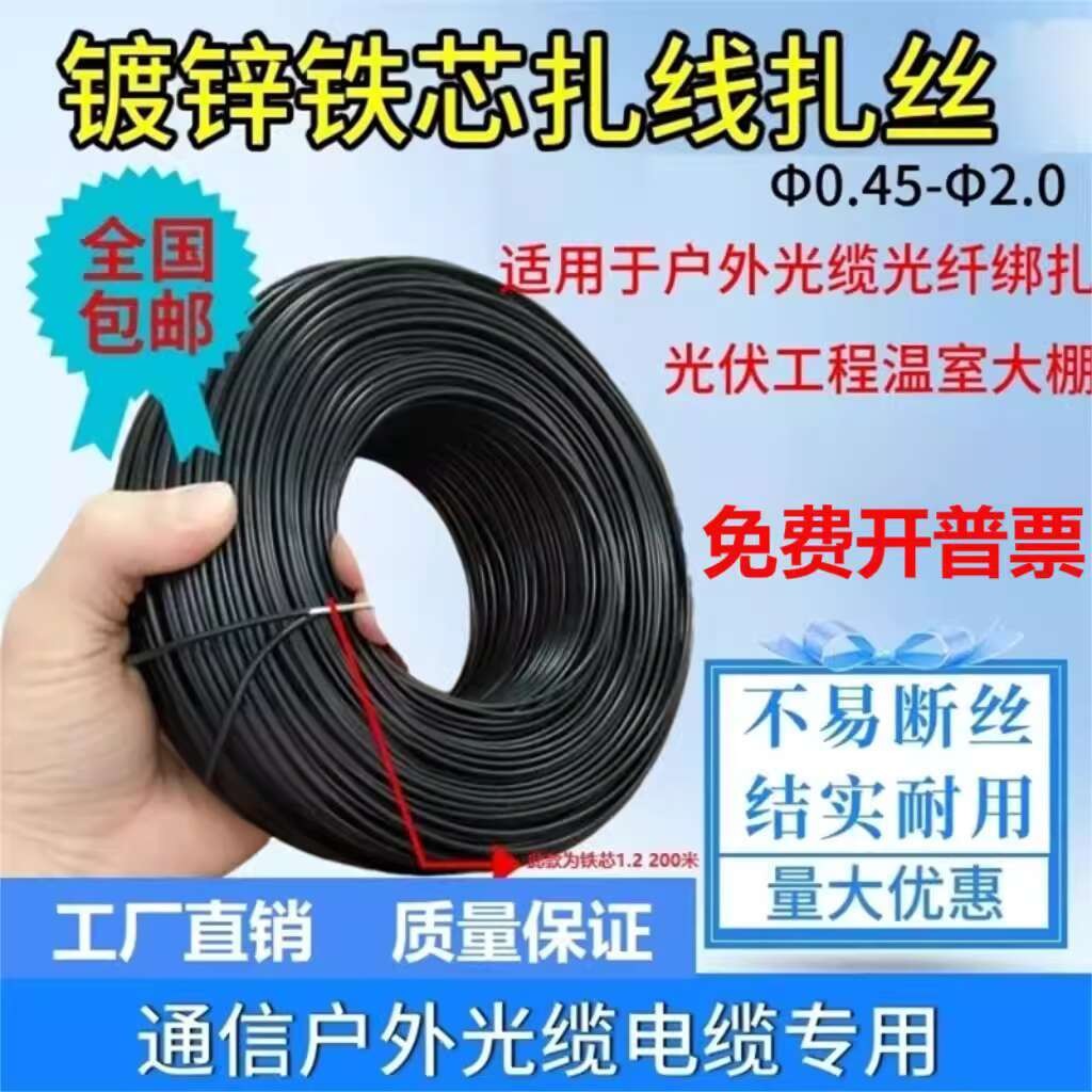 Optical Cable Binding Line Telecom Mobile Outdoor Communication Cable ...