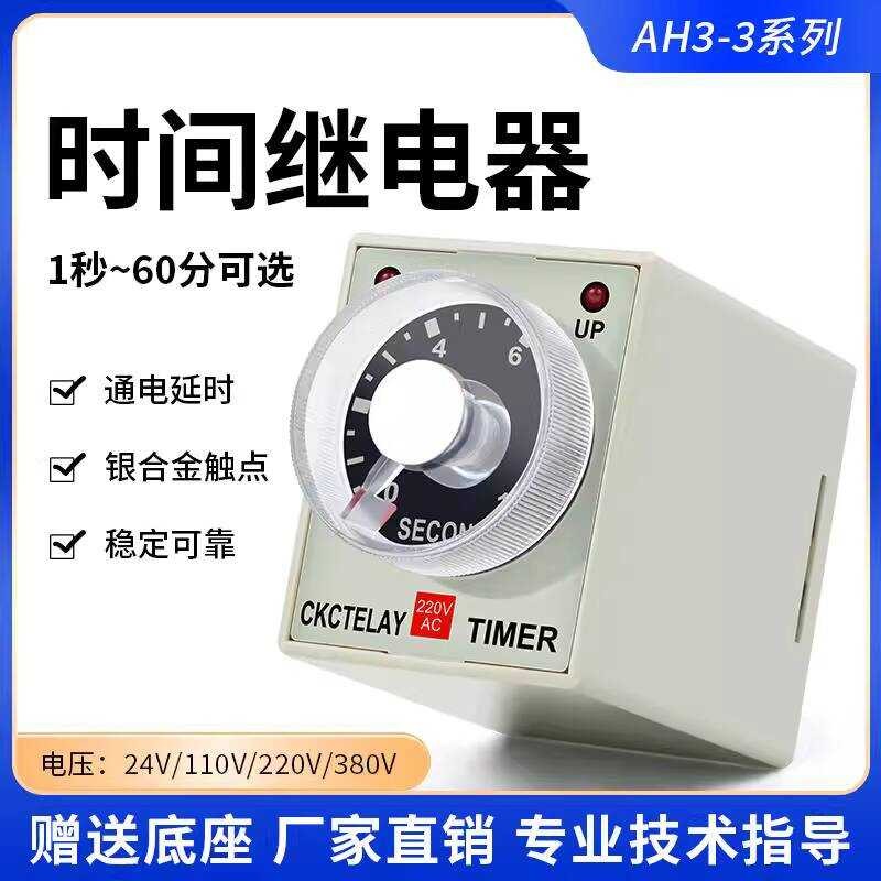 Relay Power-on Delay Timer AC220/DC24V AH3-3 with Base | Shopee Philippines