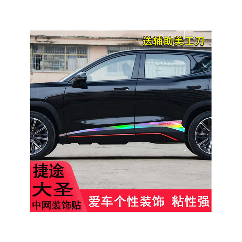 Colorful Laser Cut Car Body Decal Sticker For JETOUR X70 Modification ...