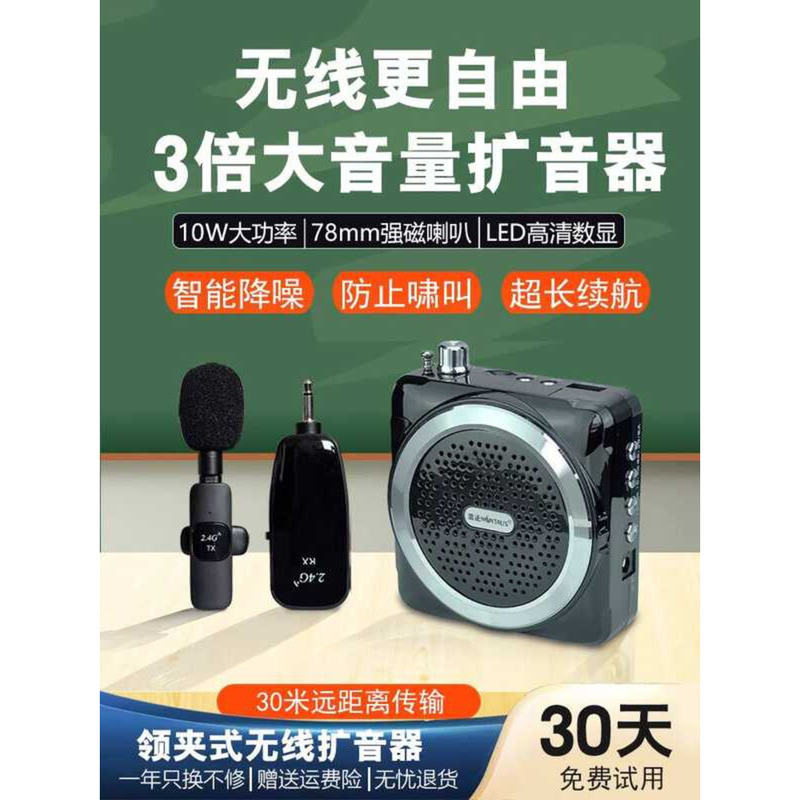 Wireless Lavalier Little Bee Amplifier Teacher Dedicated Teacher Class ...