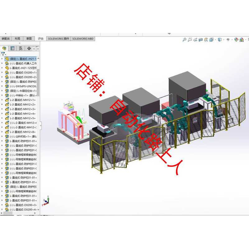Large Machine Production Line Multiple Machines with Material Feeding ...