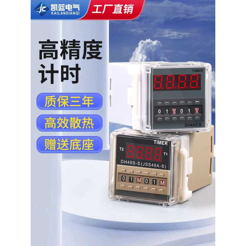 DH48S-S Cycle 220V Adjustable Digital Display Time Relay 380V 24V 12V ...