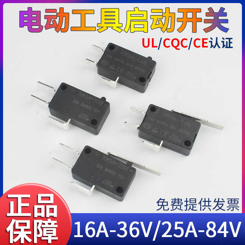 DC Micro Switch Electric Chainsaw Start Button Industrial Blower Cutter ...