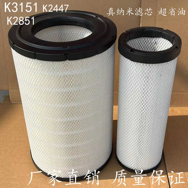 K3151K2851 Air Filter Volvo EC360 Excavator K2447 Liu Gong Loader ...