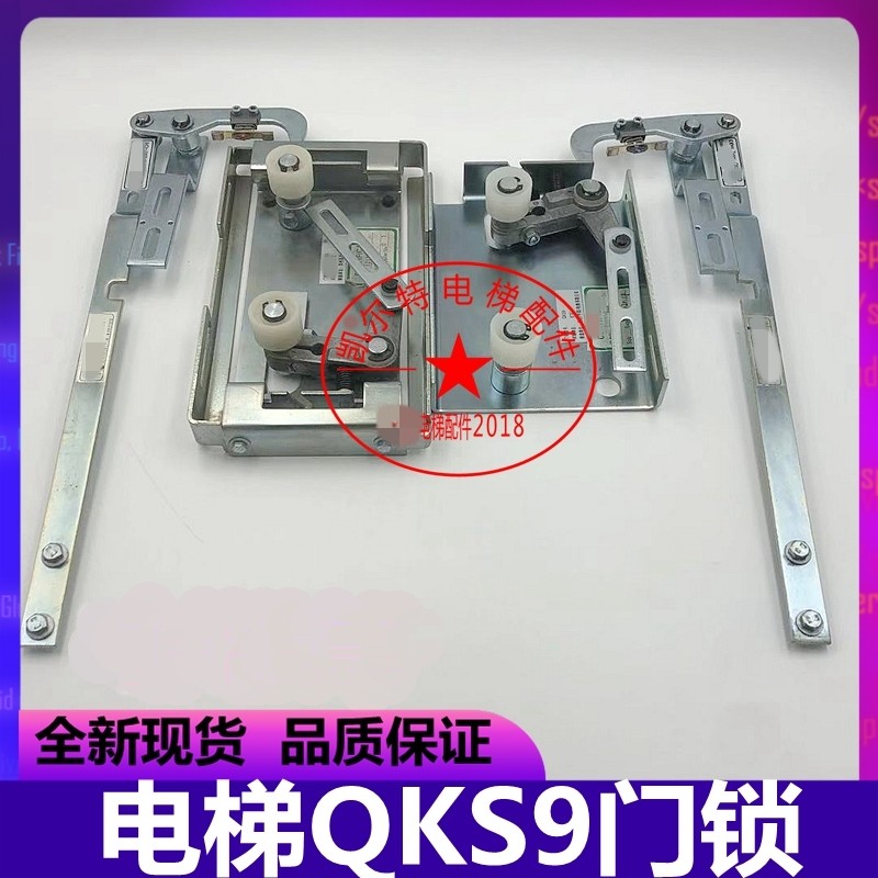Suitable for Schindler Elevator QKS9 Hall Door Locking Device Hook Lock ...