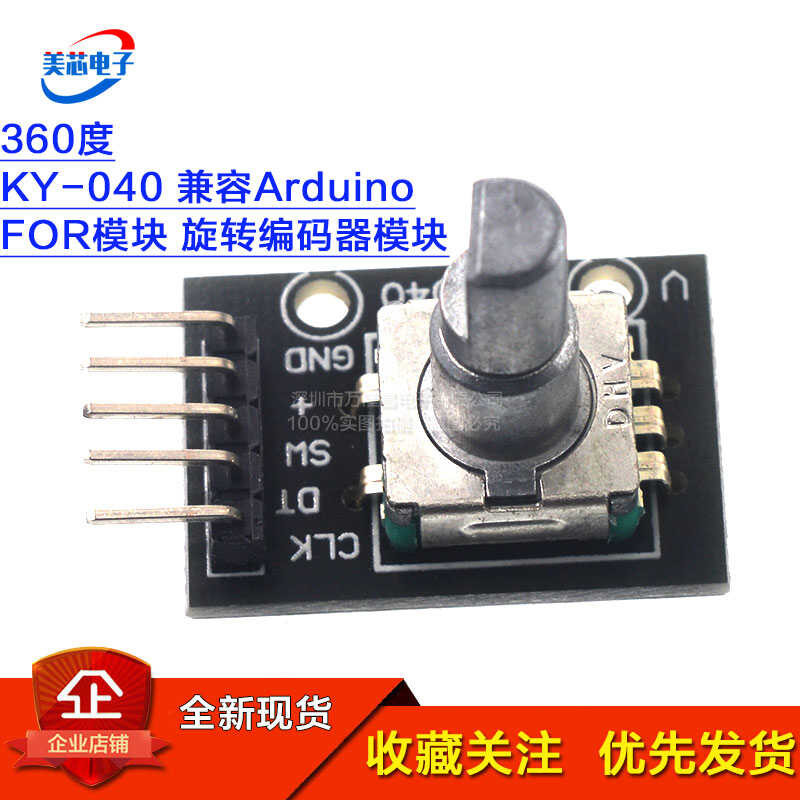 Rotary Encoder 360 Degree FOR Encoding Module Compatible with Arduino ...