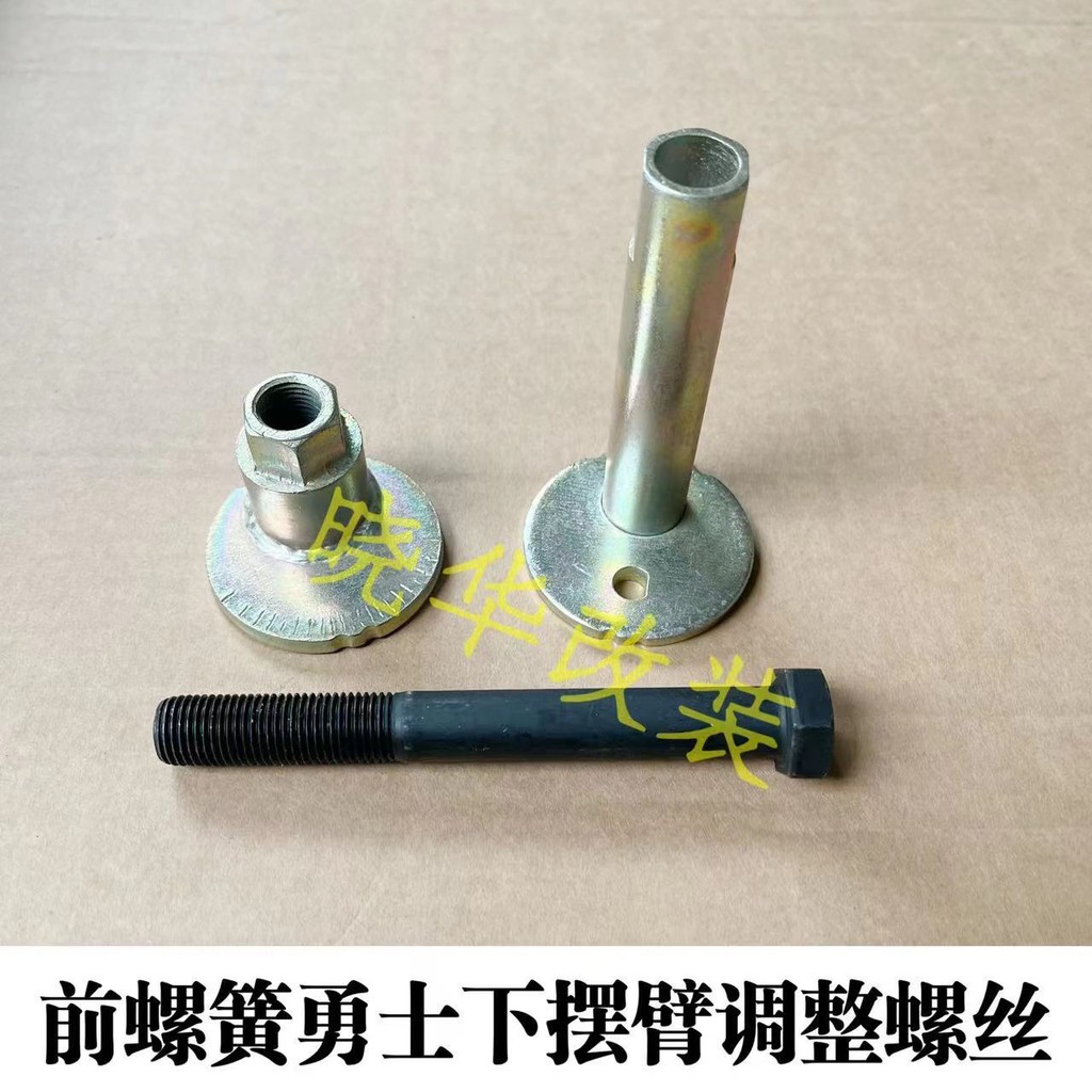 ☑♥ Front Coil Spring BAIC Warrior Four-Wheel Alignment Screw Three-Door ...