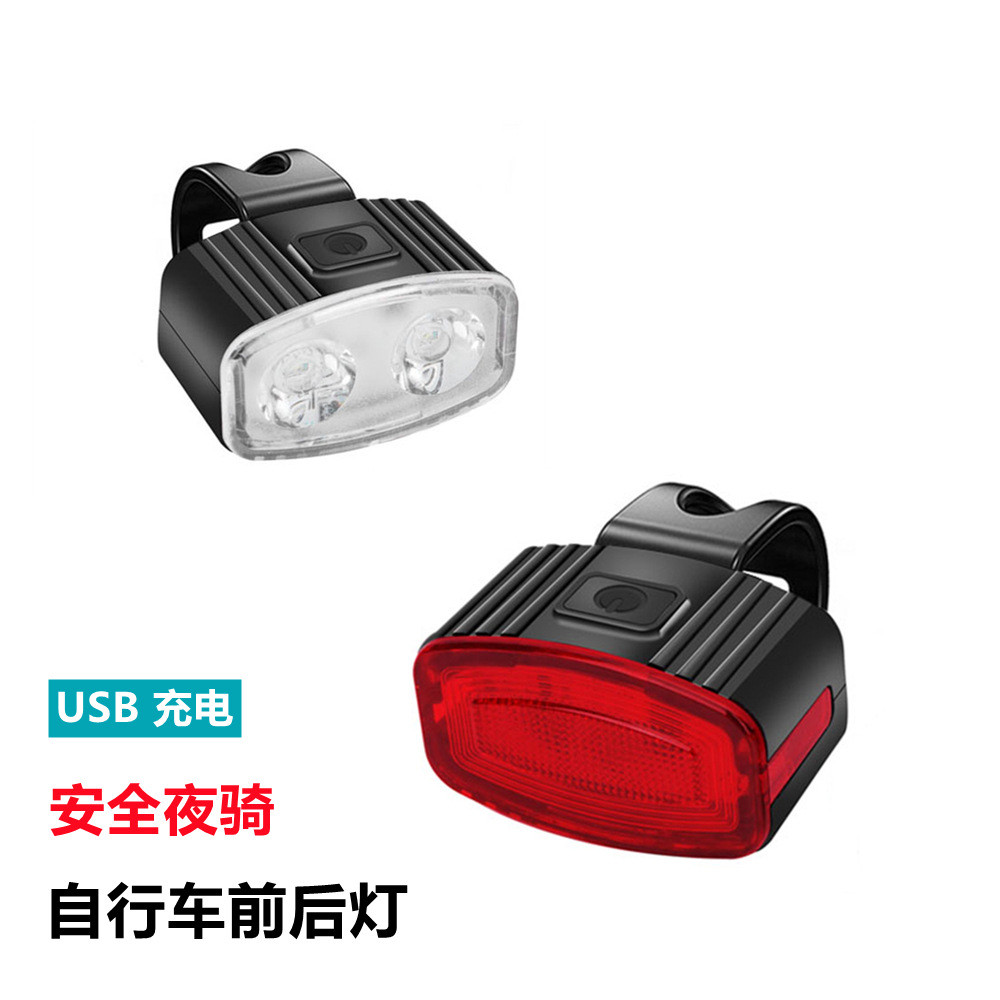 Bicycle Front Light Tail Light Set Super Bright Charging High Bright ...