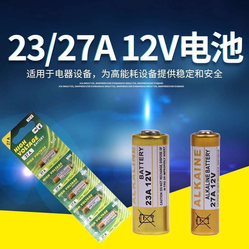 12V 23A/27A Garage Door Remote Control Battery Access Control Battery ...
