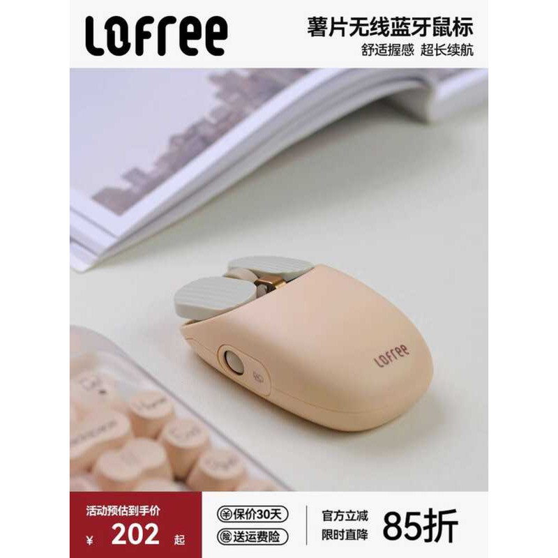 Lofree Potato Chip Mouse Wireless Bluetooth for Girls High Appearance ...