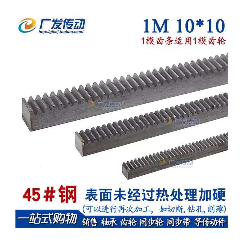 High-Speed 1 Mold Positive/Straight Gear Rack 1M 8*10/10*10*1000/1500R ...