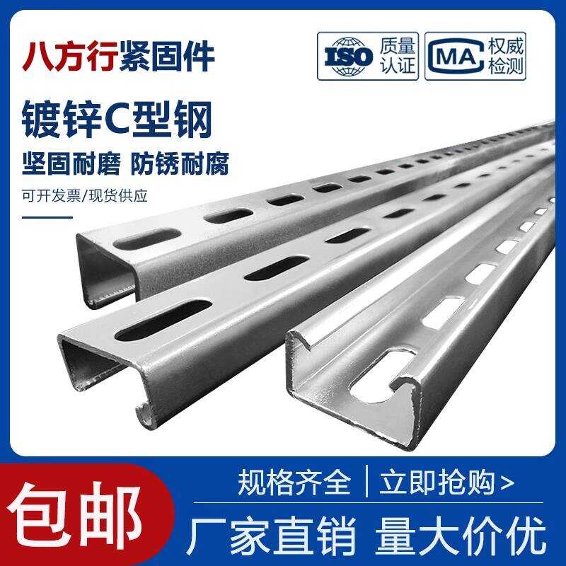 Gaanized C-Beam Solar Photovoltaic Purlin Anti-Seismic Perforated Pipe ...