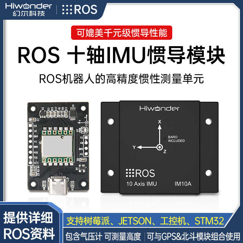 IMU Inertial Navigation Module ROS Robot MEMS USB Magnetometer Ten-Axis ...